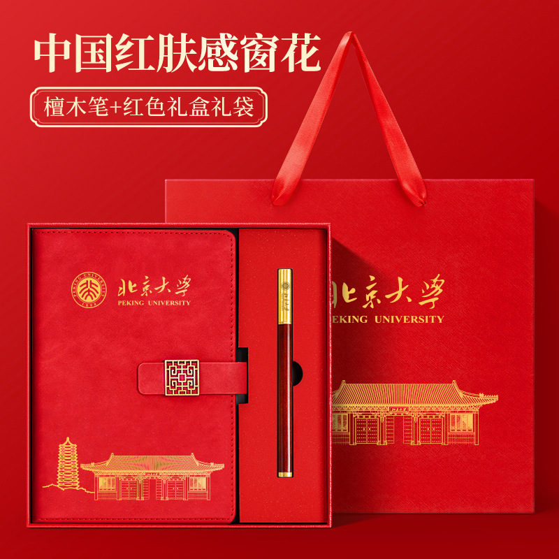 Universidad de Pekín-China piel roja flor de ventana + pluma de madera de sándalo + caja roja