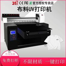 31度UV打印机U盘充电宝手机壳塑料金属亚克力木板个性图案印刷机