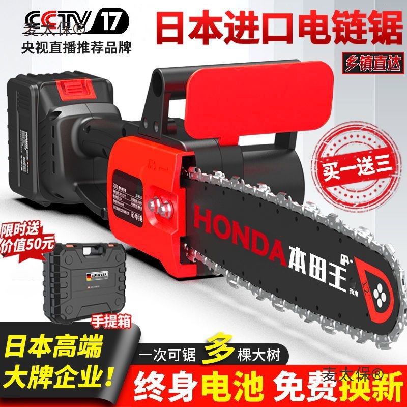 【官方正品】充电式电锯手提式家用砍树伐木锯户外锯树电动麦太保