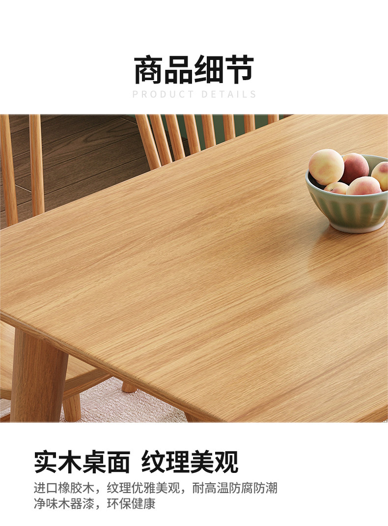 北欧简约全实木餐桌现代小户型餐厅餐桌椅组合饭桌桌子_16.j