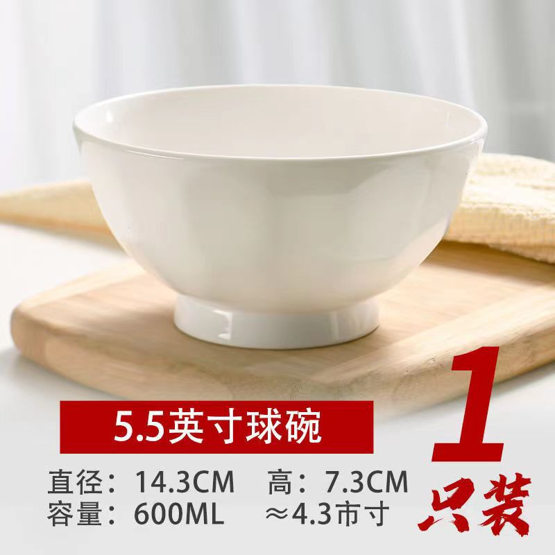 5.5 인치 밥 그릇