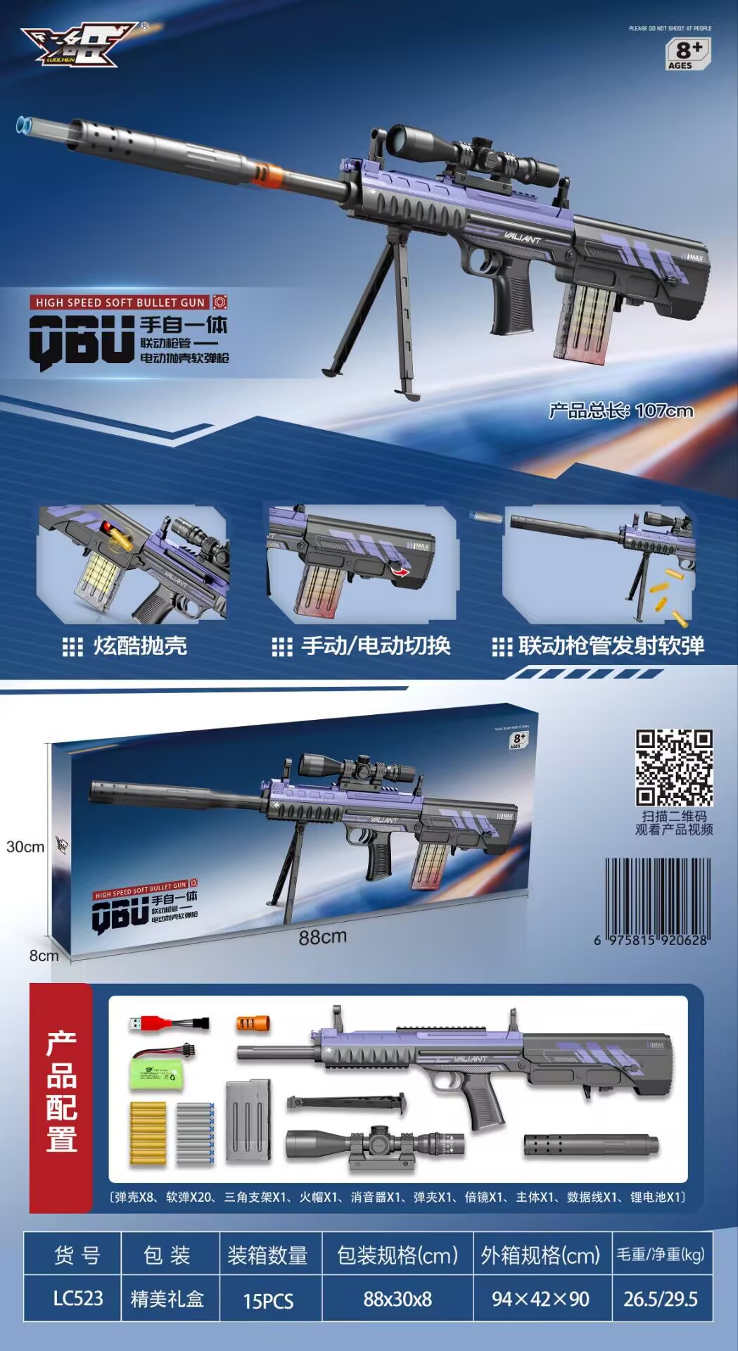 523 Rechargeable version QBU manual and automatic