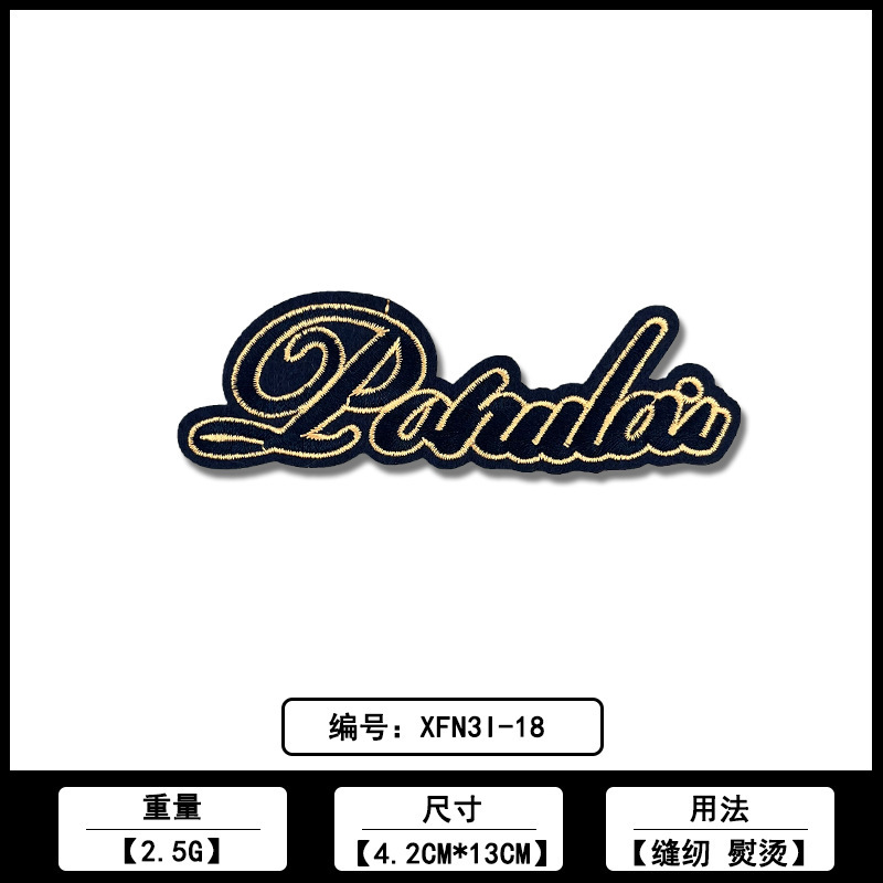 英文条刺绣布贴佛山厂家直销批发服装鞋帽时尚绣花装饰补丁贴辅料|undefined