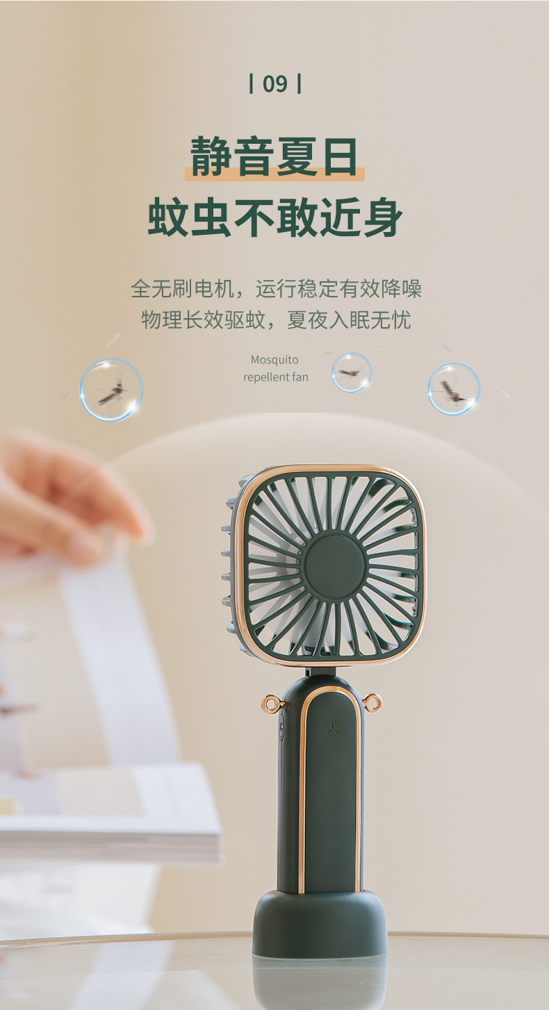驱蚊手持风扇_13.jpg