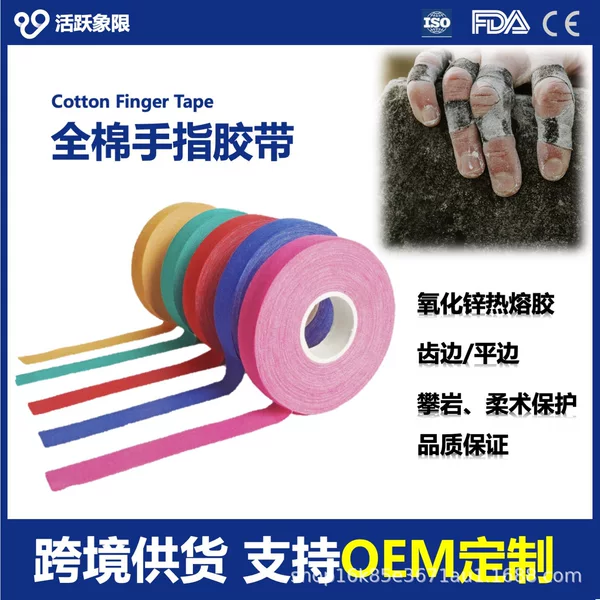 Factory Finger Tape Bouldering Climbing White Patch Cotton Sports Tape Finger Protection Fixed Joint Bandage