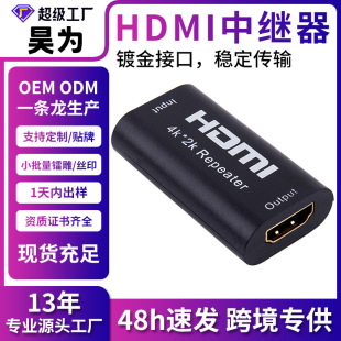 Cross-Border HDMI Repeater 40m High-Definition Amplifier 4K Signal Booster Adapter Straight-Through Head 20m at Both Ends