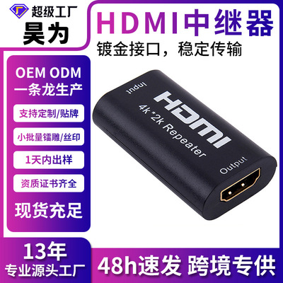 跨境 HDMI中繼器40M高清放大器 4K信號增強器轉接器直通頭兩端20M