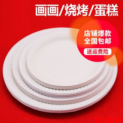disposable Paper plate Paper bowl Paper plates Cake Dinner plate Square plate Fork spoon painting barbecue diy Manual kindergarten