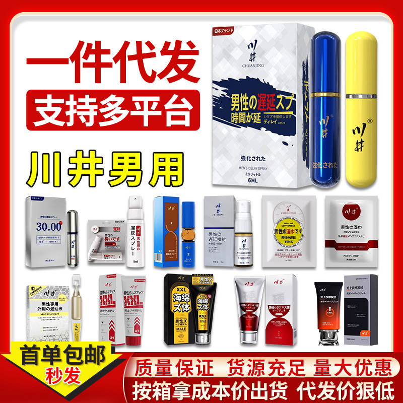 Kawai Men's Delay Series Delay Spray Wet Wipes Massage Cream Adult Sex Toys Spot Delivery Wholesale Kawai Men's Delay Series Delay Spray Wet Wipes Massage Cream Adult Sex Toys Spot Delivery Wholesale
