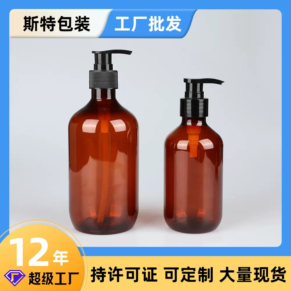 500/300ml茶色塑料瓶沐浴露洗手液瓶 洗护洗发水瓶乳液按压分装瓶