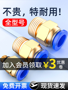 Air Pipe Quick Connector Pneumatic Components Pc Metric Quick Plug Quick Connect Threaded Straight Thread Air Source Copper Accessories