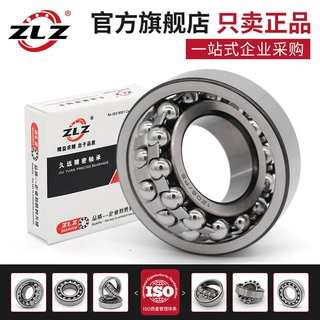 哈尔滨ZLZ调心球轴承1308 1309 1310 1311 1312 1313 1314 1315K