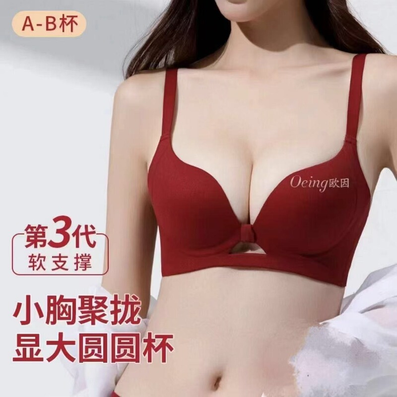 Red Zodiac Year Lifting Small Breasts, Push-Up, Anti-Sagging, Auxiliary Breast Reduction, No Rims, Comfortable and Traceless Bra