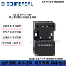 SCHMERSALʩ�~ِ151157379 AZ 16 ZVRK-M20���xʽ�لӼ���ȫ�_�P