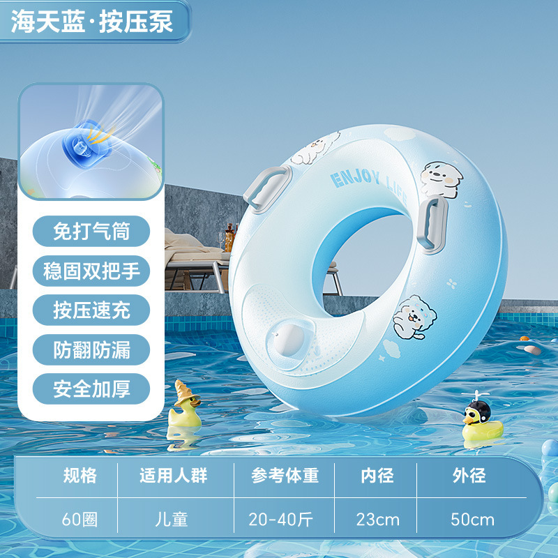 60CM 에그 수영 링 바다와 하늘색(프레스 펌프)