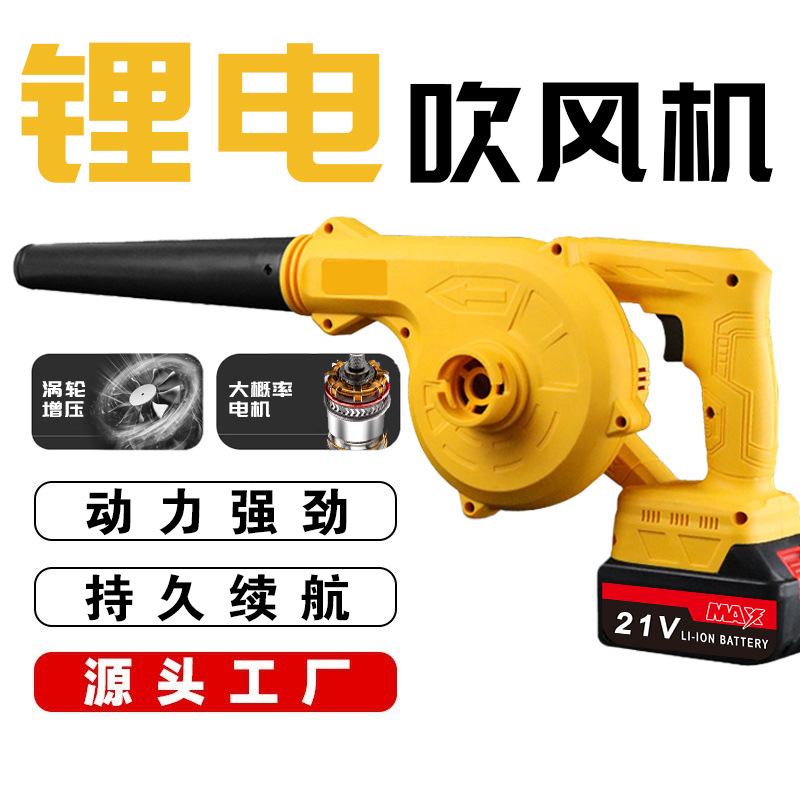 21V Handheld Dust Blower Lithium Battery Blower Gun Dual-Purpose Wireless Charging Blower Lithium Battery Blower
