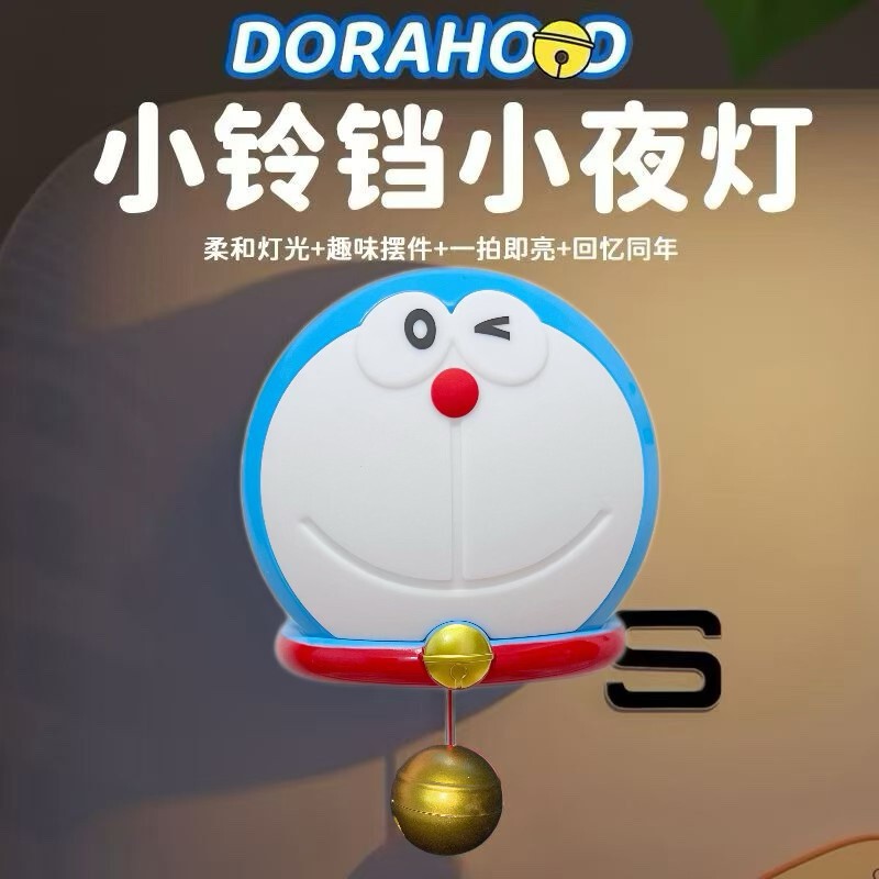 声控式可爱蓝胖子拍拍小夜灯卧室床头氛围房间装饰叮当猫伴睡礼物|undefined