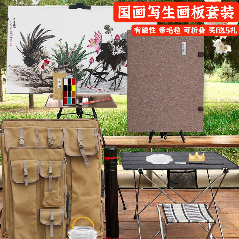 Chinese Painting Sketching Board Set Magnetic with Felt Folding Multi-Functional Tool 133.2cm Three-Cut Bracket Type Painting Clip