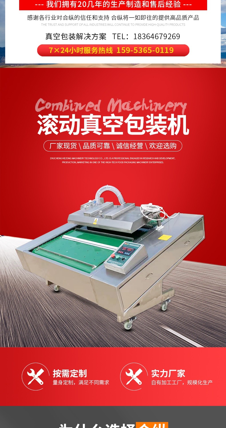 5-套版(滚动真空包装机)(5)_002.jpg