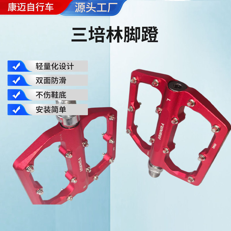 Sanpelin mountain bike pedals, aluminum alloy, double-sided anti-slip, lightweight mountain bike pedals
