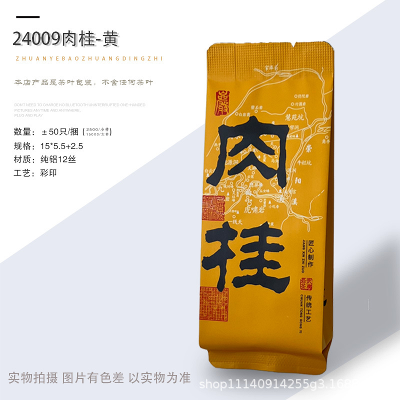 24009肉桂-黄.jpg
