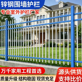 锌钢小区围墙护栏铁艺栏杆户外庭院阳台隔离围栏工厂学校院墙栅栏