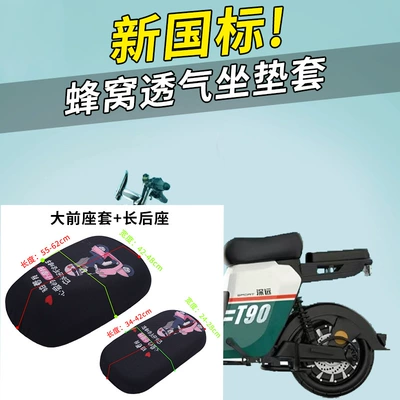 Electric car cushion | Electric Vehicle Cushion Cover New National - little-girl-big-front-seat-cover-long-back-seat