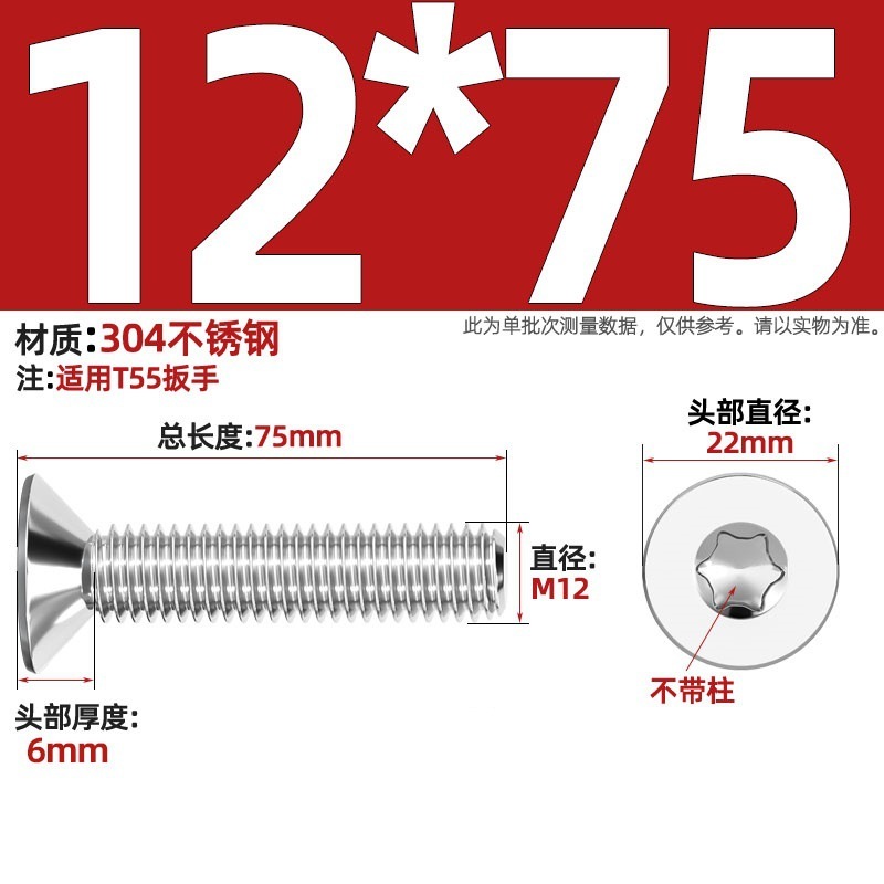 304ステンレス内梅沈頭ねじGB2673盗難防止平頭ボルトm 3m 4m 5m 6m 8柱なし|undefined