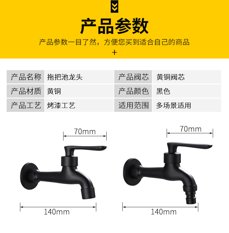 Black mop, sink faucet, washing machine faucet, fully automatic wholesale, all-copper extended faucet, 4-minute quick-opening details Picture