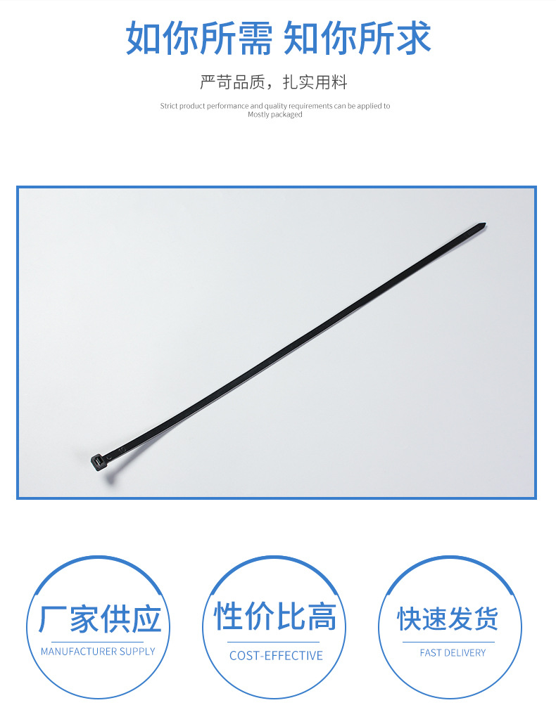 自锁式pe尼龙扎带3*100mm-10*1000mm塑料尼龙扎带束线扎带详情5