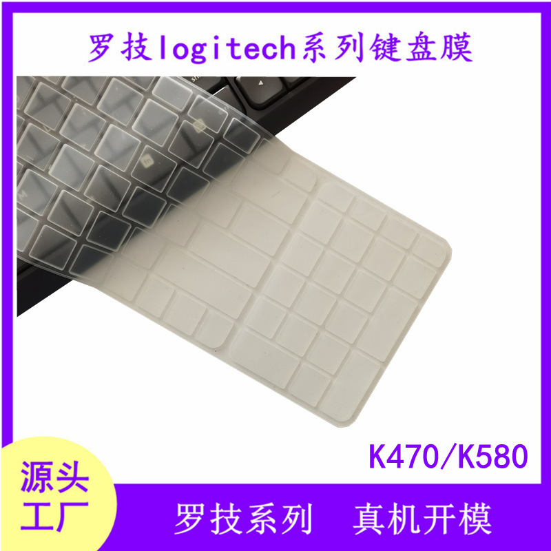 logitech logitech K470/K580 Best Selling Explosions Transparent Silicon Silk Screen Printing Adhesive Keyboard Dustproof Waterproof Membrane