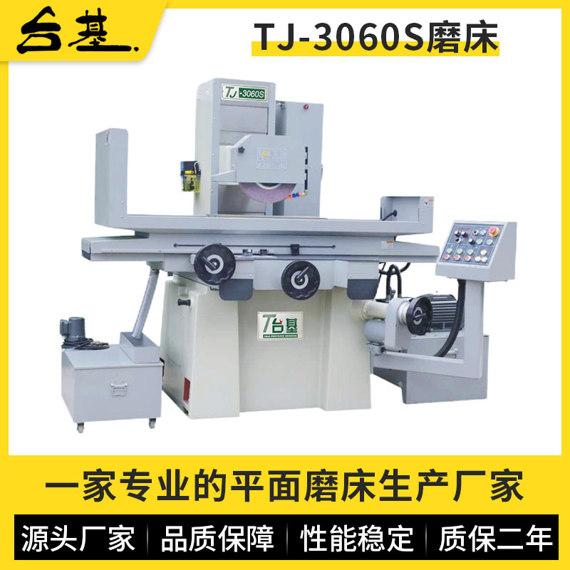 台基供应3060S平面磨床 自动龙门操控大水磨多轴连动平面成型磨床