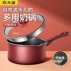 炊事大皇乳鍋は鍋にくっつかないで、複合底の乳鍋の赤ちゃんの補助食鍋の熱い乳鍋のガスの電磁炉を厚くします。