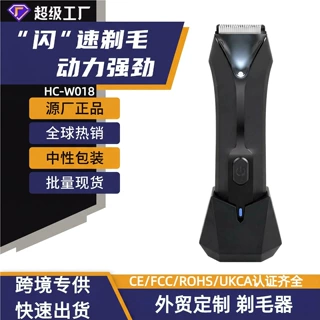 男士剃毛器私密腋阴腿毛充电式家用毛脱毛器电动女私处剃阴器