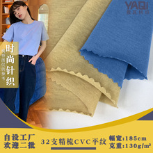 32sCVC���溹�� ����ƽ����֯���� 130g͸���ļ�Ůװ����T������