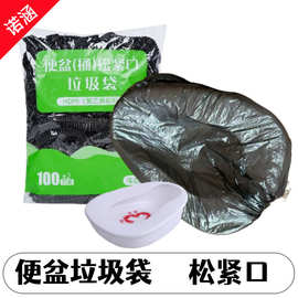 医院一次性便盆垃圾袋松紧口加厚老人养老院尿盆袋痰盂清洁袋收口