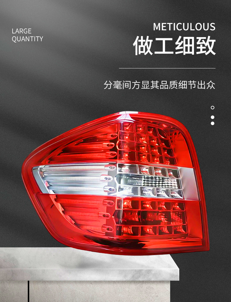 Suitable for Mercedes-Benz ml W164 08-11 Models, Mercedes Car Rear Tail Light, Car Headlight 1648202764
