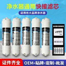 十寸韩式快接五级套装家用净水器滤芯超滤机通用阻垢净水器滤芯