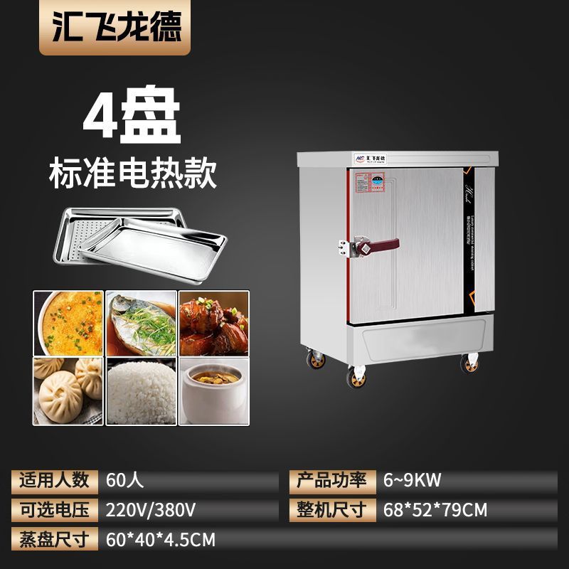 vapor de arroz eléctrico comercial vapor de arroz carro de vapor de gas vapor de arroz vapor de arroz casero vapor de pan de arroz al vapor