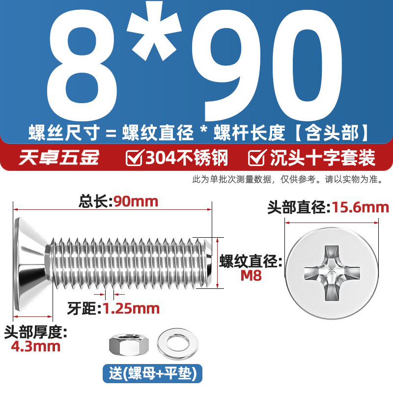304ステンレス十字沈頭ねじナットセットセット平頭ねじ釘糸平パッドM1-M12|undefined
