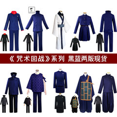 Anime Spell Return Cos Server Gojo Satoru Stick Hisahito Kugizaki Wild Rose Cosplay Cosplay Costume