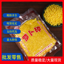 萧山萝卜碎萝卜干丁粒寿司包饭食材大根条长源500g泡饭盐脆爽