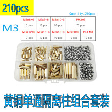 210pcs�S�~�������ݽz�����^��������X�C����x�������ݽz���bM3