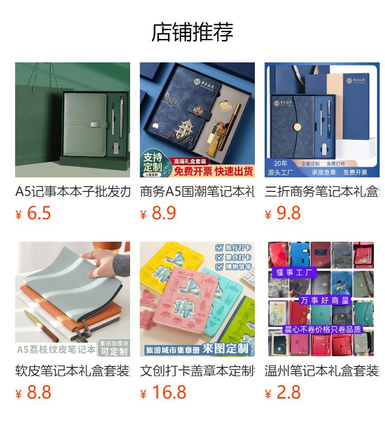 预览状态下无法点击,发布后,可点击跳转到对应的商品页面