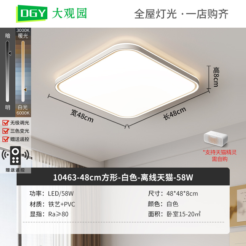 Lámpara de techo de la sala de estar de atmósfera moderna y simple sin huecos para proteger los ojos luminaria principal doméstica brillante luminaria ultrafina Zhongshan 578L