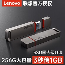 联想tu100pro固态级u盘移动SSD大容量高速传输金属thinkplus 优盘