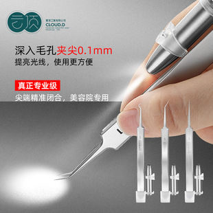 [High-hard and super-sharp] heat-treated cell clip acne needle with light acne clip beauty salon special precision acne removal