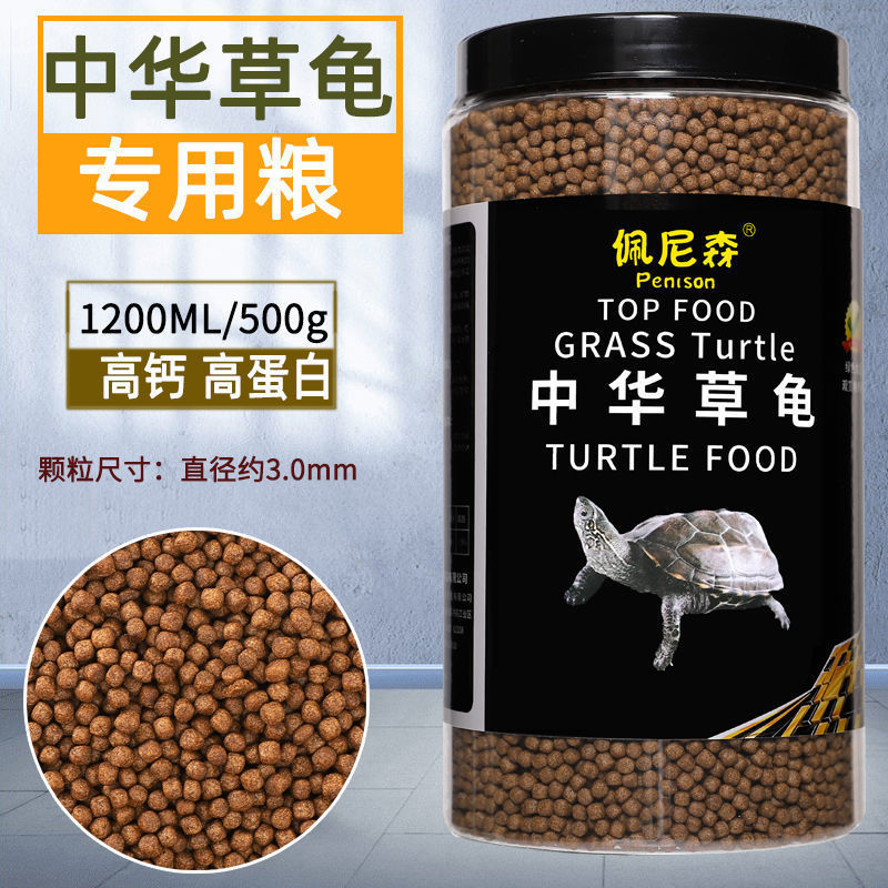 中国亀専用亀飼料、亀飼料、黒亀、半水亀、若亀、小亀飼料、一般浮上粒|undefined