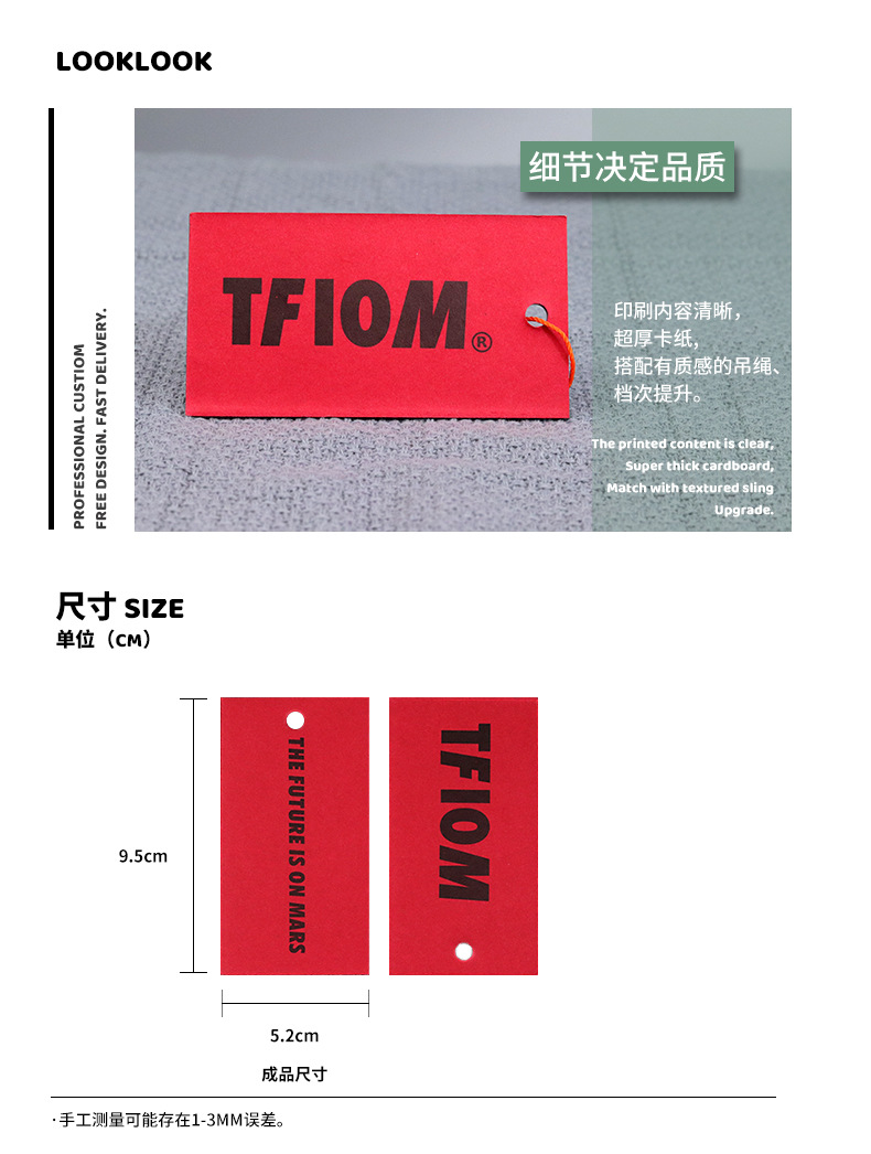 05吊牌-TFIOM_03.jpg