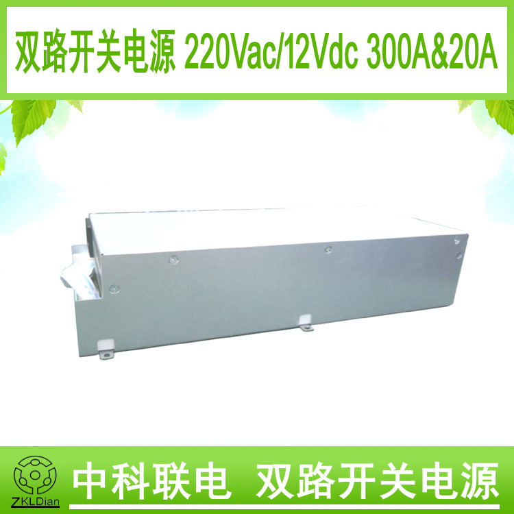 低压 大电流 开关电源 低压 直流稳压源 稳压源 AC/DC 12Vdc 300A